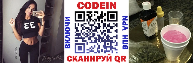 где можно купить   Красный Сулин  ОМГ ОМГ онион  Codein Purple Drank 