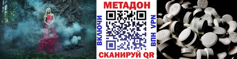Метадон methadone  Красный Сулин 